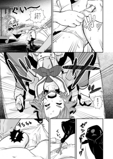 (C90)[Gramp] Boku no Koishii Haruka (Go! Princess PreCure) - page 10