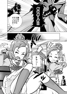 (C90)[Gramp] Boku no Koishii Haruka (Go! Princess PreCure) - page 7