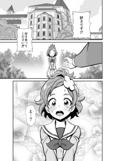 (C90)[Gramp] Boku no Koishii Haruka (Go! Princess PreCure) - page 2