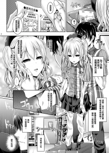 [Dschinghis Khan no Tamanegi wa Ore no Yome (Taniguchi-san)] Kashi Mashi 1 (Kantai Collection -KanColle-) [Chinese] [跑完FF回家牽車發現自己停車地方整排都被開違停單被罰600而哀痛不已的洨五漢化] [Digital] - page 3