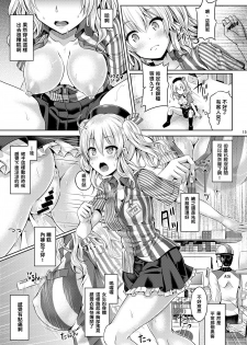 [Dschinghis Khan no Tamanegi wa Ore no Yome (Taniguchi-san)] Kashi Mashi 1 (Kantai Collection -KanColle-) [Chinese] [跑完FF回家牽車發現自己停車地方整排都被開違停單被罰600而哀痛不已的洨五漢化] [Digital] - page 16