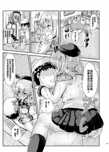 [Dschinghis Khan no Tamanegi wa Ore no Yome (Taniguchi-san)] Kashi Mashi 1 (Kantai Collection -KanColle-) [Chinese] [跑完FF回家牽車發現自己停車地方整排都被開違停單被罰600而哀痛不已的洨五漢化] [Digital] - page 20