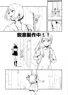 (C90) [zero-sen (xxzero)] GO (Pokémon GO) [Chinese] [final個人漢化] - page 20