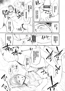 (C90) [zero-sen (xxzero)] GO (Pokémon GO) [Chinese] [final個人漢化] - page 14