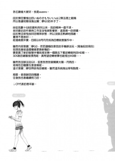 (C90) [zero-sen (xxzero)] GO (Pokémon GO) [Chinese] [final個人漢化] - page 19