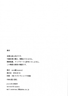 (C90) [zero-sen (xxzero)] GO (Pokémon GO) [Chinese] [final個人漢化] - page 22