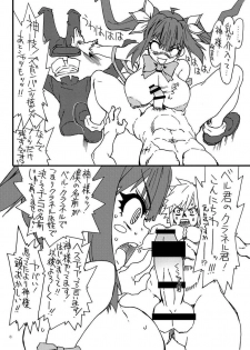 (COMIC1☆9) [Power Slide (Uttorikun)] Go! Hestia-chan (Dungeon ni Deai o Motomeru no wa Machigatteiru Darou ka) - page 7