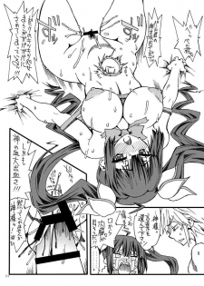 (COMIC1☆9) [Power Slide (Uttorikun)] Go! Hestia-chan (Dungeon ni Deai o Motomeru no wa Machigatteiru Darou ka) - page 23