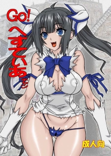 (COMIC1☆9) [Power Slide (Uttorikun)] Go! Hestia-chan (Dungeon ni Deai o Motomeru no wa Machigatteiru Darou ka) - page 1