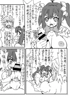 (COMIC1☆9) [Power Slide (Uttorikun)] Go! Hestia-chan (Dungeon ni Deai o Motomeru no wa Machigatteiru Darou ka) - page 8