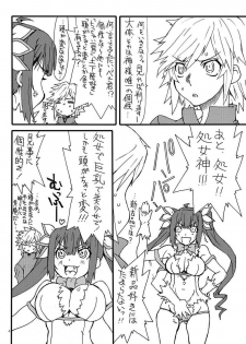 (COMIC1☆9) [Power Slide (Uttorikun)] Go! Hestia-chan (Dungeon ni Deai o Motomeru no wa Machigatteiru Darou ka) - page 3
