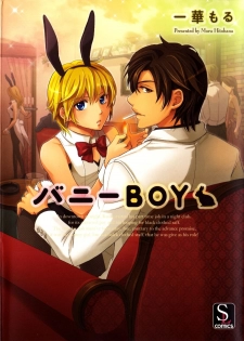 [Hitohana Moru] Bunny Boy - page 1