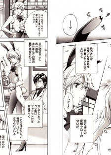 [Hitohana Moru] Bunny Boy - page 22