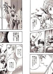[Hitohana Moru] Bunny Boy - page 25