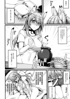 [Konshin] Ayashii Tsuuhan Seikatsu (COMIC Unreal 2016-02 Vol. 59) [Chinese] [无毒 X 無邪気漢化組] - page 2