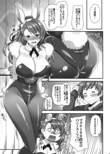 (C90) [Tamagobou (Kumakiti)] Bea LOVE (Granblue Fantasy) - page 16