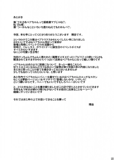 (C90) [Tamagobou (Kumakiti)] Bea LOVE (Granblue Fantasy) - page 24