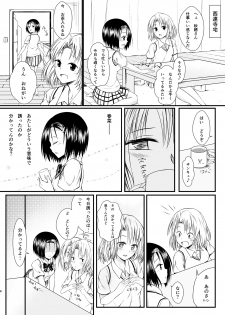 [Harusame Lunch B Set (Harusame Kiruke)] Risa Haru 2 (To LOVE-Ru) [Digital] - page 7