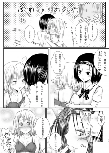 [Harusame Lunch B Set (Harusame Kiruke)] Risa Haru 2 (To LOVE-Ru) [Digital] - page 12