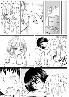 [Harusame Lunch B Set (Harusame Kiruke)] Risa Haru 2 (To LOVE-Ru) [Digital] - page 31