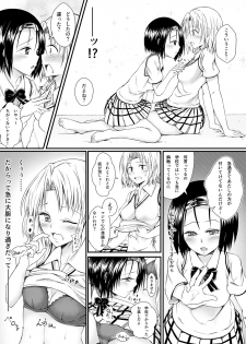 [Harusame Lunch B Set (Harusame Kiruke)] Risa Haru 2 (To LOVE-Ru) [Digital] - page 8