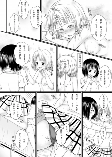 [Harusame Lunch B Set (Harusame Kiruke)] Risa Haru 2 (To LOVE-Ru) [Digital] - page 19