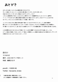 [Harusame Lunch B Set (Harusame Kiruke)] Risa Haru 2 (To LOVE-Ru) [Digital] - page 33
