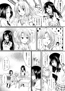[Harusame Lunch B Set (Harusame Kiruke)] Risa Haru 2 (To LOVE-Ru) [Digital] - page 5