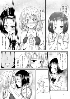 [Harusame Lunch B Set (Harusame Kiruke)] Risa Haru 2 (To LOVE-Ru) [Digital] - page 11