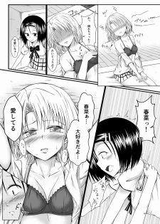 [Harusame Lunch B Set (Harusame Kiruke)] Risa Haru 2 (To LOVE-Ru) [Digital] - page 13