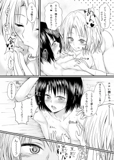 [Harusame Lunch B Set (Harusame Kiruke)] Risa Haru 2 (To LOVE-Ru) [Digital] - page 25