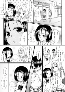 [Harusame Lunch B Set (Harusame Kiruke)] Risa Haru 2 (To LOVE-Ru) [Digital] - page 6