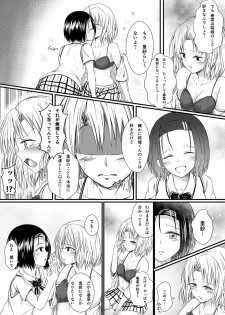 [Harusame Lunch B Set (Harusame Kiruke)] Risa Haru 2 (To LOVE-Ru) [Digital] - page 10
