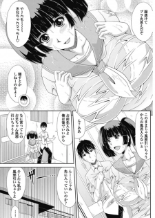 [Kai Hiroyuki] Ore to Imouto no Nichijou. (COMIC Penguin Club Sanzokuban 2013-09) - page 3