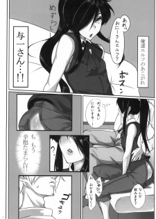 [Daiichi Yutakasou (Chiku)] Otokonoko Health Azuchijou e Youkoso (Drifters) [Digital] - page 6