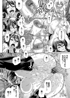 [Chiba Toshirou] Re:Incarnation [Digital] - page 17