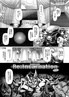 [Chiba Toshirou] Re:Incarnation [Digital] - page 28