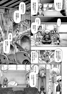 [Chiba Toshirou] Re:Incarnation [Digital] - page 40