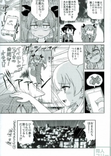 (C90) [Jack to Nicholson (NoriPachi)] Anzio-ryuu Sarasara Chazuke (Girls und Panzer) - page 22