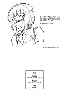 (C90) [Chotto Dake Aruyo. (Takemura Sesshu)] Y (VOCALOID) - page 29