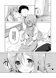 (COMIC1☆10) [Sekine (Sekine Hajime)] Gochuumon no Mocha desu (Gochuumon wa Usagi Desu ka?) [Chinese] [沒有漢化] - page 9