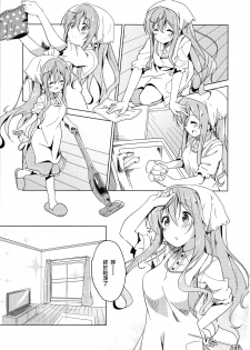 (COMIC1☆10) [Sekine (Sekine Hajime)] Gochuumon no Mocha desu (Gochuumon wa Usagi Desu ka?) [Chinese] [沒有漢化] - page 7