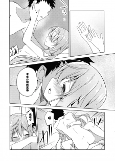 (COMIC1☆10) [Sekine (Sekine Hajime)] Gochuumon no Mocha desu (Gochuumon wa Usagi Desu ka?) [Chinese] [沒有漢化] - page 20