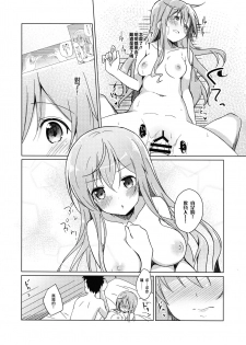 (COMIC1☆10) [Sekine (Sekine Hajime)] Gochuumon no Mocha desu (Gochuumon wa Usagi Desu ka?) [Chinese] [沒有漢化] - page 19