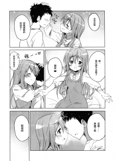 (COMIC1☆10) [Sekine (Sekine Hajime)] Gochuumon no Mocha desu (Gochuumon wa Usagi Desu ka?) [Chinese] [沒有漢化] - page 14