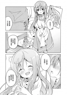 (COMIC1☆10) [Sekine (Sekine Hajime)] Gochuumon no Mocha desu (Gochuumon wa Usagi Desu ka?) [Chinese] [沒有漢化] - page 8