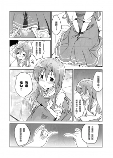 (COMIC1☆10) [Sekine (Sekine Hajime)] Gochuumon no Mocha desu (Gochuumon wa Usagi Desu ka?) [Chinese] [沒有漢化] - page 13