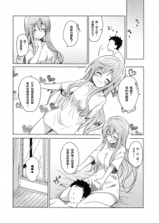 (COMIC1☆10) [Sekine (Sekine Hajime)] Gochuumon no Mocha desu (Gochuumon wa Usagi Desu ka?) [Chinese] [沒有漢化] - page 24