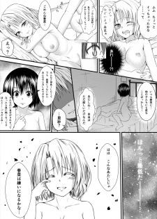 [Harusame Lunch B Set (Harusame Kiruke)] Risa Haru 1 (To LOVE-Ru) [Digital] - page 14