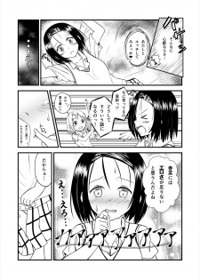 [Harusame Lunch B Set (Harusame Kiruke)] Risa Haru 1 (To LOVE-Ru) [Digital] - page 4
